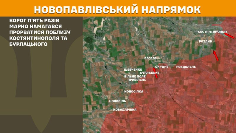 At Novopavlivka axis clashes yesterday near Kostyantynopil and Burlatske, - General Staff of Armed Forces of Ukraine reports