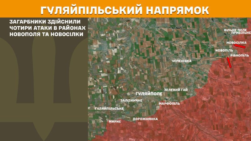 At Huliaipole axis clashes yesterday near Novopil and Novosilka, - General Staff of Armed Forces of Ukraine reports