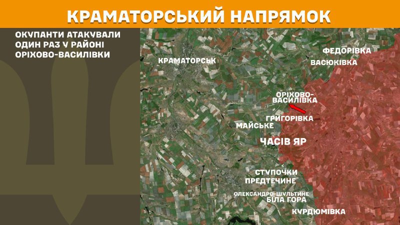 At Kramatorsk axis clashes yesterday near  Orikhovo-Vasylivka, - General Staff of Armed Forces of Ukraine reports