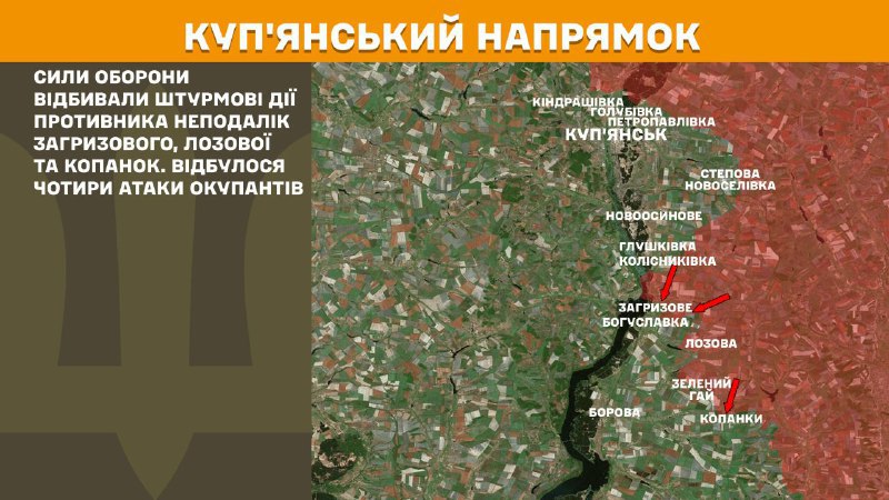 At Kupyansk axis clashes yesterday near Zahryzove, Lozova and Kopanky, - General Staff of Armed Forces of Ukraine reports