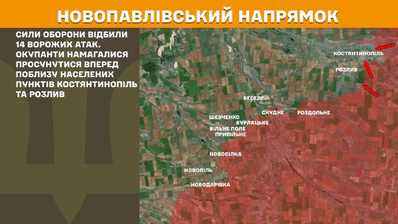 At Novopavlivka axis clashes yesterday near Kostyantynopil and Rozlyv, - General Staff of Armed Forces of Ukraine reports