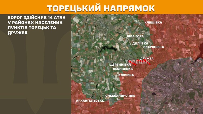 At Toretsk axis clashes yesterday near Toretsk and Druzhba, - General Staff of Armed Forces of Ukraine reports