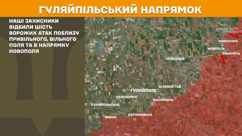 At Huliaipole axis clashes yesterday near Pryvilne, Vilne Pole and towards Novopil, - General Staff of Armed Forces of Ukraine reports