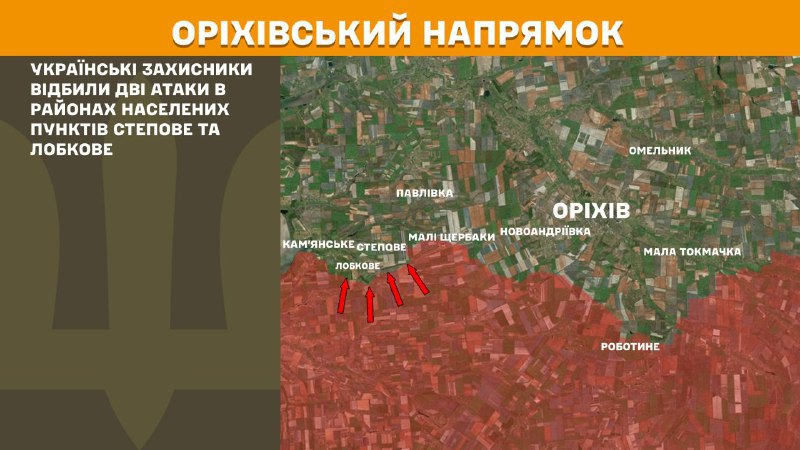 At Orikhiv axis clashes yesterday near Stepove and Lobkove, - General Staff of Armed Forces of Ukraine reports