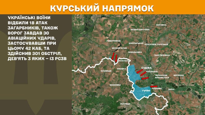 In Kursk region Ukrainian forces have repelled 18 Russian army assaults, - General Staff of Armed Forces of Ukraine reports