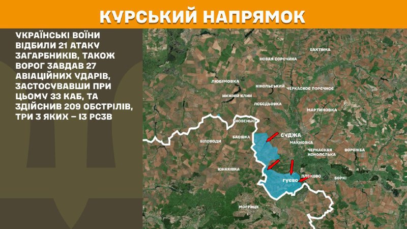 In Kursk region Ukrainian forces have repelled 21 Russian army assaults, - General Staff of Armed Forces of Ukraine reports