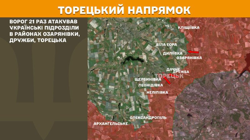 At Toretsk axis clashes yesterday near Ozaryanivka, Druzhba, Toretsk, - General Staff of Armed Forces of Ukraine reports