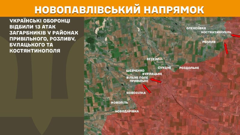 At Novopavlivka axis clashes yesterday near Pryvilne, Rozlyv, Bulatske and Kostyantynopil, - General Staff of Armed Forces of Ukraine reports