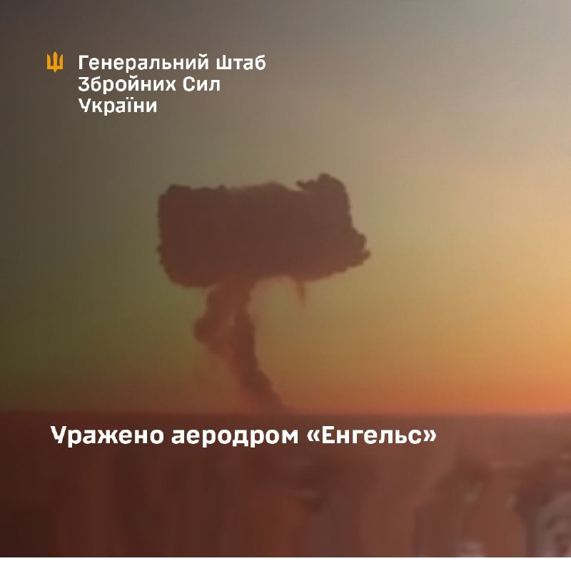 General Staff of the Armed Forces of Ukraine: Units of the Special Operations Forces of the Armed Forces of Ukraine, the Security Service of Ukraine, in cooperation with other components of the Defense Forces, on the night of March 20 struck the Engels airfield in the Saratov region of the Russian Federation. A fire, explosions and secondary detonation of ammunition were recorded in the area of the airfield