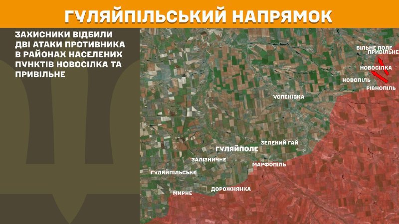 At Huliaipole axis clashes yesterday near Novosilka and Pryvilne, - General Staff of Armed Forces of Ukraine reports
