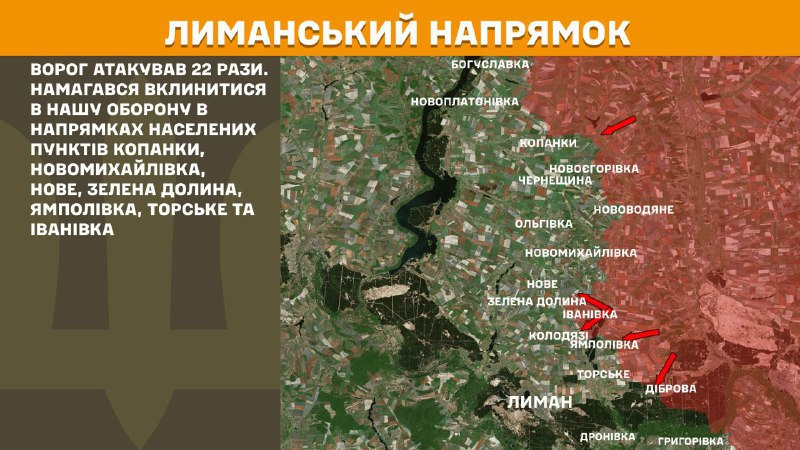 At Lyman axis clashes yesterday near Kopanky, Novomykhaylivka, Nove, Zelena Dolyna, Yampolivka, Torske and Ivanivka, - General Staff of Armed Forces of Ukraine reports