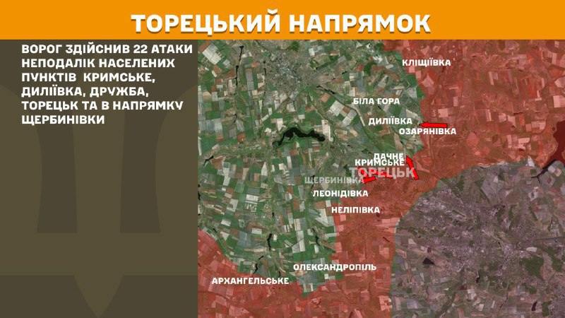 At Toretsk axis clashes yesterday near Krymske, Dyliyivka, Druzhba, Toretsk and towards Scherbynivka, - General Staff of Armed Forces of Ukraine reports