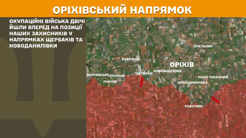 At Orikhiv axis clashes yesterday near Scherbaky and Novodanylivka, - General Staff of Armed Forces of Ukraine reports