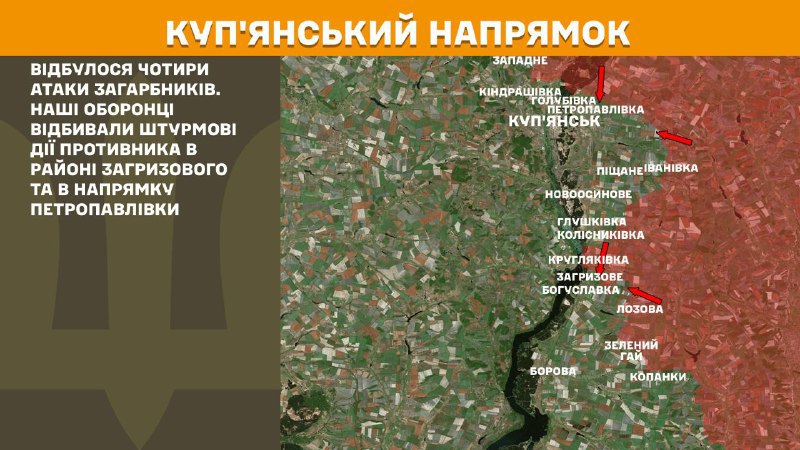 At Kupyansk axis clashes yesterday near Zahryzove and towards Petropavlivka, - General Staff of Armed Forces of Ukraine reports