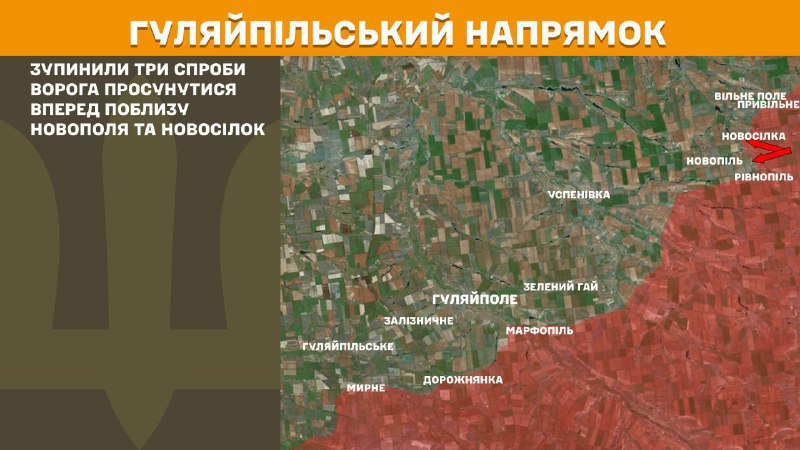 At Huliaipole axis clashes yesterday near Novopil and Novosilka, - General Staff of Armed Forces of Ukraine reports
