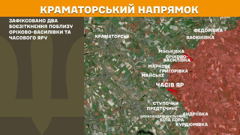 At Kramatorsk axis clashes yesterday near Orikhovo-Vasylivka and Chasiv Yar, - General Staff of Armed Forces of Ukraine reports