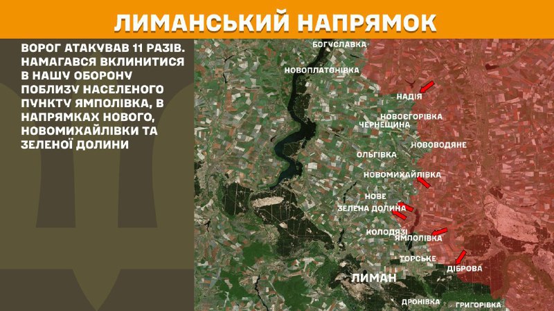 At Lyman axis clashes yesterday near Yampolivka, towards Nove, Novomykhaylivka and Zelena Dolyna, - General Staff of Armed Forces of Ukraine reports