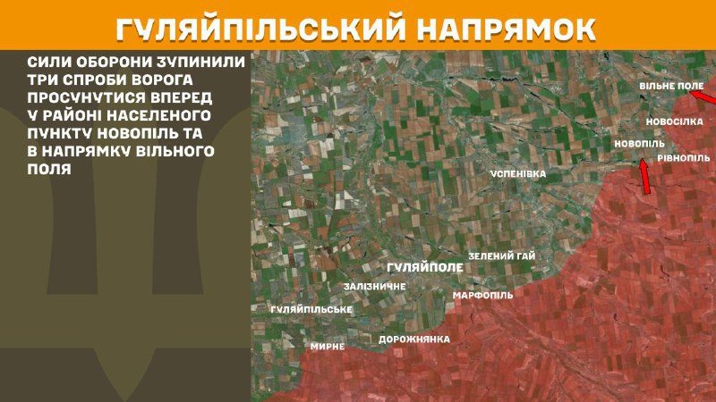 At Huliaipole axis clashes yesterday near Novopil and towards Vilne Pole, - General Staff of Armed Forces of Ukraine reports