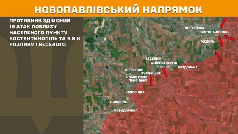 At Novopavlivka axis clashes yesterday near Kostyantynopil and towards Rozlyv and Vesele, - General Staff of Armed Forces of Ukraine reports