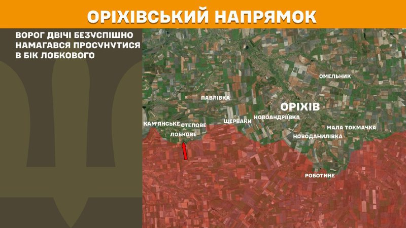 At Orikhiv axis clashes yesterday near Lobkove, - General Staff of Armed Forces of Ukraine reports