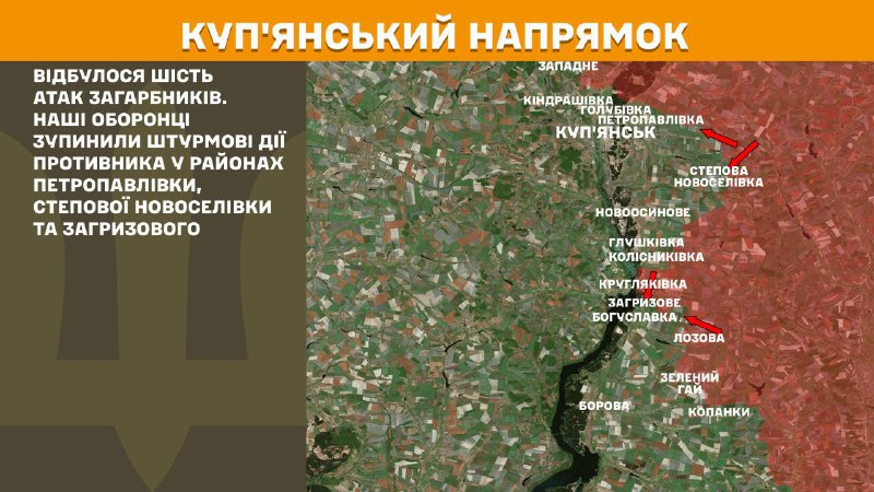 At Kupyansk axis clashes yesterday near Petropavlivka, Stepova Novoselivka and Zahryzove, - General Staff of Armed Forces of Ukraine reports