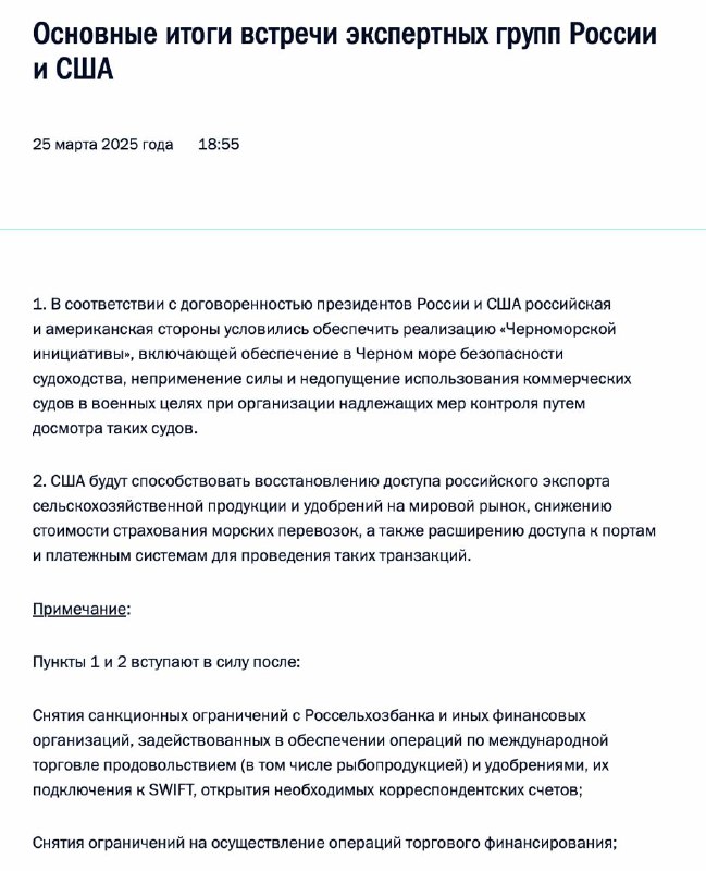 According to Kremlin statement on talks in Riyadh ceasefire in Black Sea will go into effect only after sanctions against Rosselhozbank and Russian agricultural industry lifted