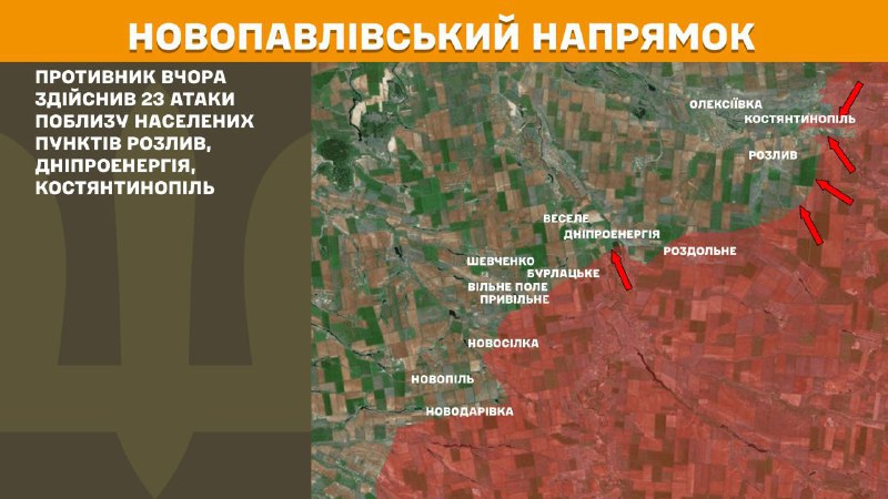 At Novopavlivka axis clashes yesterday near Rozlyv, Dniproenerhiya, Kostyantynopil, - General Staff of Armed Forces of Ukraine reports