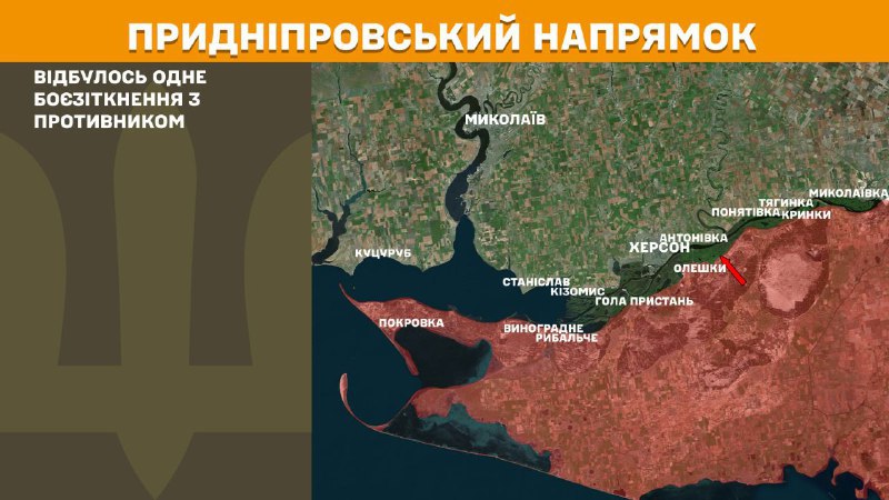 At Kherson axis Ukrainian forces have repelled 1 Russian army assault, - General Staff of Armed Forces of Ukraine reports