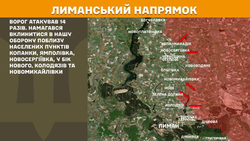 At Lyman axis clashes yesterday near Kopanky, Yampolivka, Novoserhiyivka, towards Nove, Kolodyazi and Novomykhaylivka, - General Staff of Armed Forces of Ukraine reports