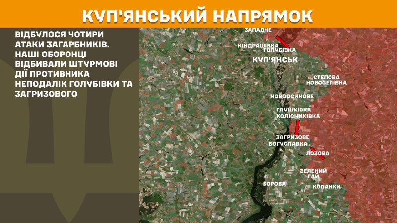 At Kupyansk axis clashes yesterday near Holubivka and Zahryzove, - General Staff of Armed Forces of Ukraine reports