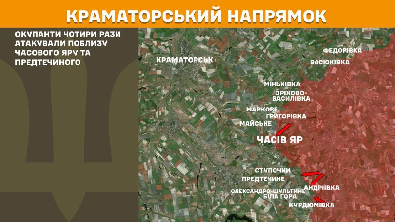 At Kramatorsk axis clashes yesterday near  Chasiv Yar and Predtechyne, - General Staff of Armed Forces of Ukraine reports