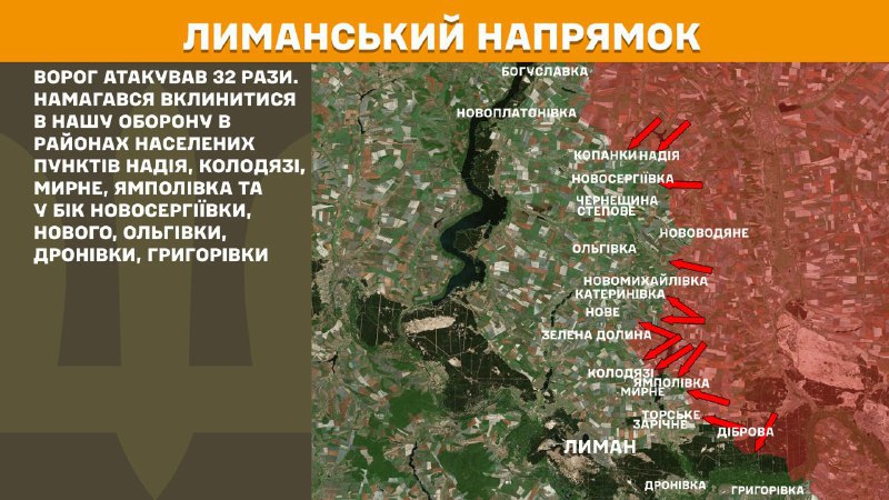 At Lyman axis clashes yesterday near Nadiya, Kolodyazi, Myrne, Yampolivka and towards Novoserhiyivka, Nove, Olhivka, Dronivka, Hryhorivka, - General Staff of Armed Forces of Ukraine reports