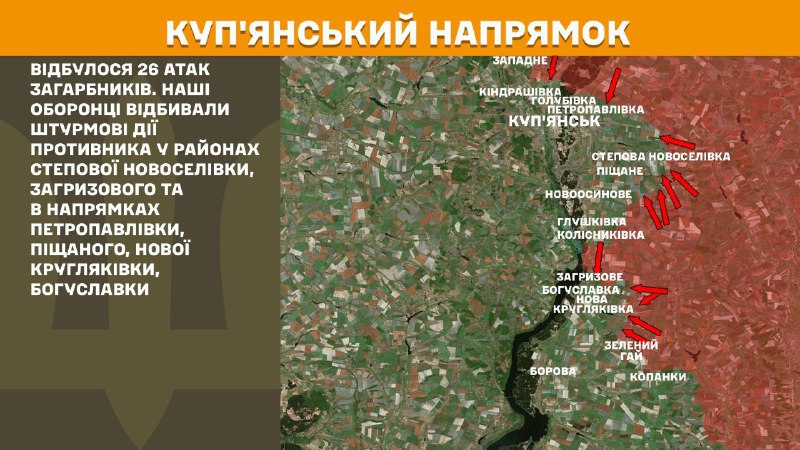 At Kupyansk axis clashes yesterday near Stepova Novoselivka, Zahryzove and towards Petropavlivka, Pischane, Nova Kruhlyakivka, Bohuslavka, - General Staff of Armed Forces of Ukraine reports