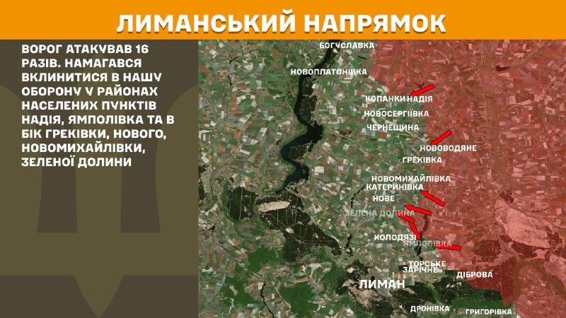 At Lyman axis clashes yesterday near Nadiya, Yampolivka and towards Hrekivka, Nove, Novomykhaylivka, Zelena Dolyna, - General Staff of Armed Forces of Ukraine reports