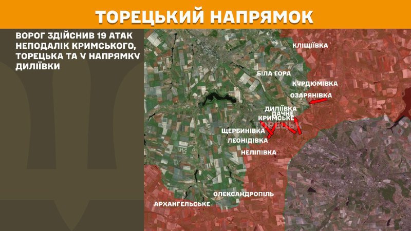 At Toretsk axis clashes yesterday near Krymske, Toretsk and towards Dyliyivka, - General Staff of Armed Forces of Ukraine reports