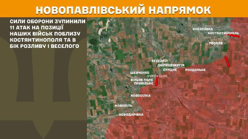 At Novopavlivka axis clashes yesterday near Kostyantynopil and towards Rozlyv and Vesele, - General Staff of Armed Forces of Ukraine reports