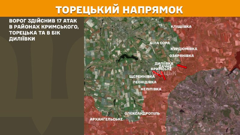 At Toretsk axis clashes yesterday near Krymske, Toretsk and towards Dyliyivka, - General Staff of Armed Forces of Ukraine reports