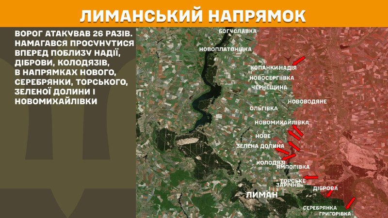 At Lyman axis clashes yesterday near Nadiya, Dibrova, Kolodyazi, towards Nove, Serebryanka, Torske, Zelena Dolyna and Novomykhaylivka, - General Staff of Armed Forces of Ukraine reports