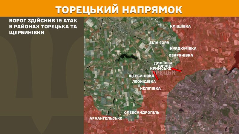 At Toretsk axis clashes yesterday near Toretsk and Scherbynivka, - General Staff of Armed Forces of Ukraine reports