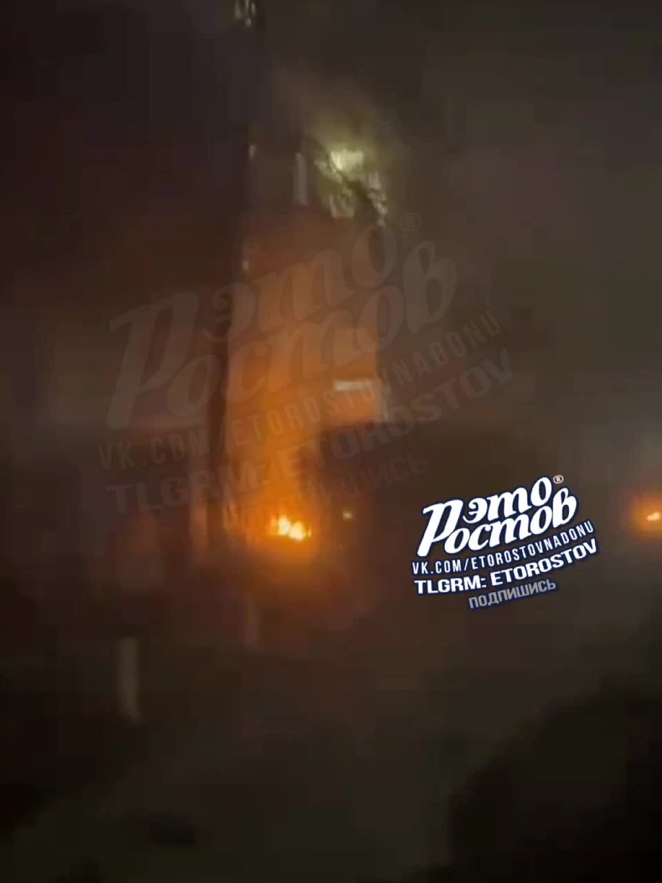 Fire reported in Taganrog after several explosions