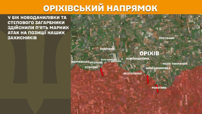 At Orikhiv axis clashes yesterday near Novodanylivka and Stepove, - General Staff of Armed Forces of Ukraine reports