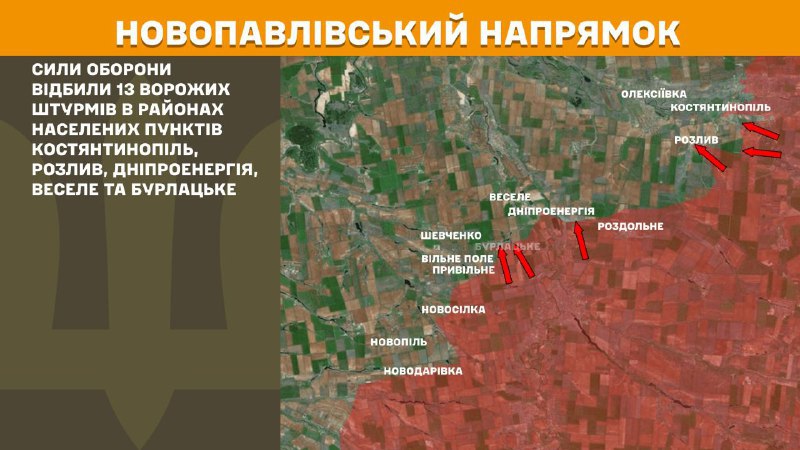 At Novopavlivka axis clashes yesterday near Kostyantynopil, Rozlyv, Dniproenerhiya, Vesele and Burlatske, - General Staff of Armed Forces of Ukraine reports