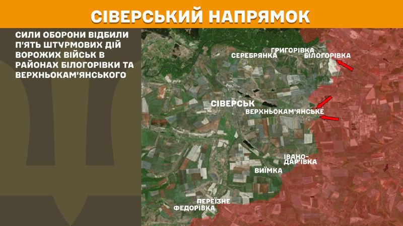 At Sieversk axis clashes yesterday near Bilohorivka and Verkhnokamyanske, - General Staff of Armed Forces of Ukraine reports