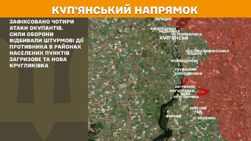At Kupyansk axis clashes yesterday near Zahryzove and Nova Kruhlyakivka, - General Staff of Armed Forces of Ukraine reports