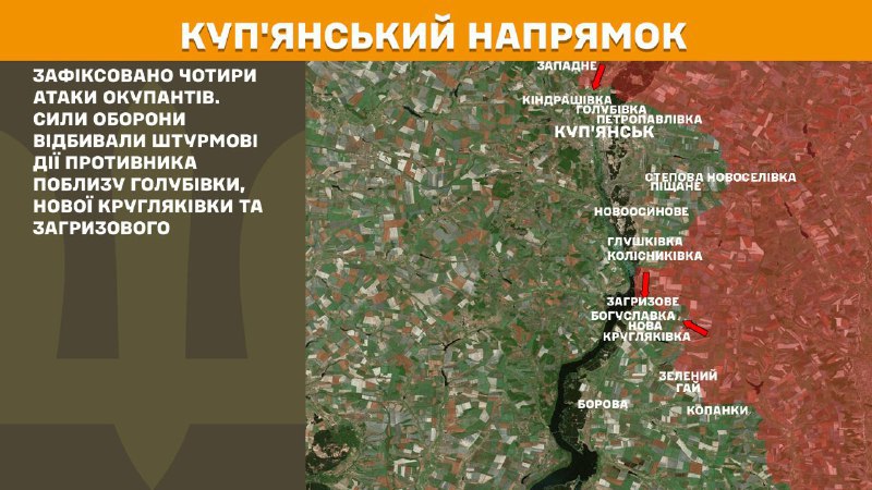 At Kupyansk axis clashes yesterday near Holubivka, Nova Kruhlyakivka and Zahryzove, - General Staff of Armed Forces of Ukraine reports