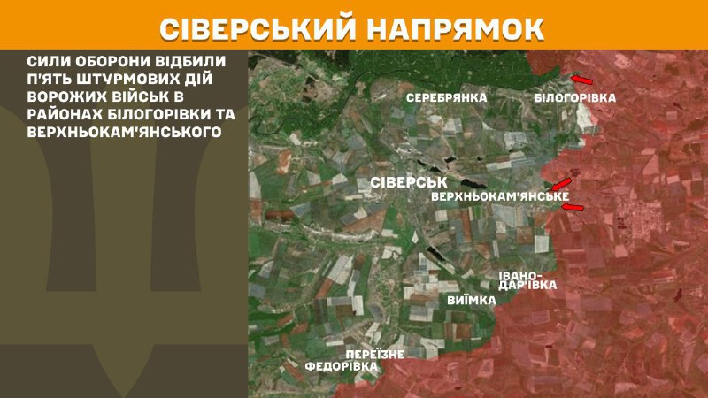 At Sieversk axis clashes yesterday near Bilohorivka and Verkhnokamyanske, - General Staff of Armed Forces of Ukraine reports