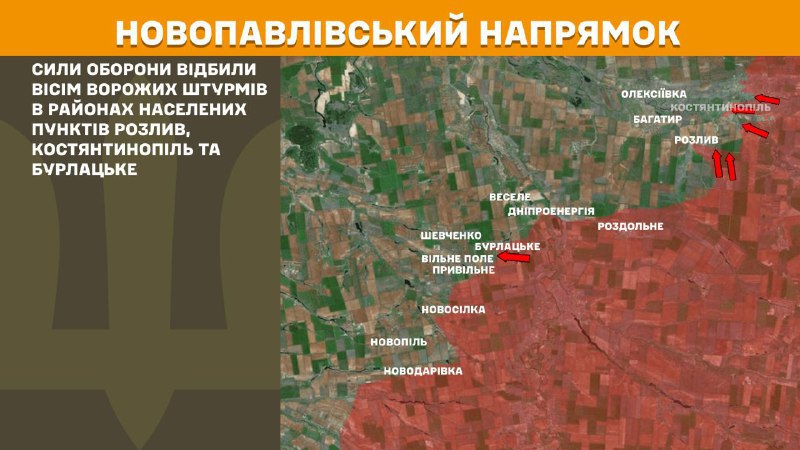 At Novopavlivka axis clashes yesterday near Rozlyv, Kostyantynopil and Burlatske, - General Staff of Armed Forces of Ukraine reports