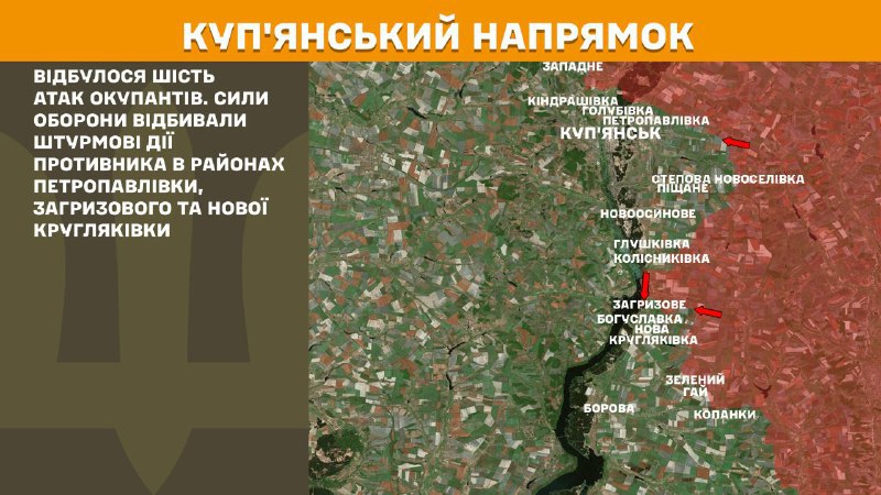 At Kupyansk axis clashes yesterday near Petropavlivka, Zahryzove and Nova Kruhlyakivka, - General Staff of Armed Forces of Ukraine reports