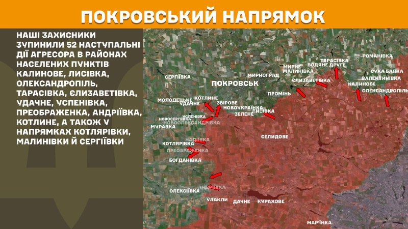 At Pokrovsk axis clashes yesterday near Kalynove, Lysivka, Oleksandropil, Tarasivka, Yelyzavetivka, Udachne, Uspenivka, Preobrazhenka, Andriyivka, Kotlyne, also towards Kotlyarivka, Malynivka and Serhiyivka, - General Staff of Armed Forces of Ukraine reports