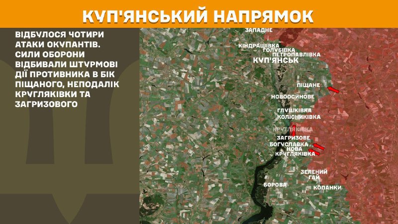 At Kupyansk axis clashes yesterday near Pischane, near Kruhlyakivka and Zahryzove, - General Staff of Armed Forces of Ukraine reports